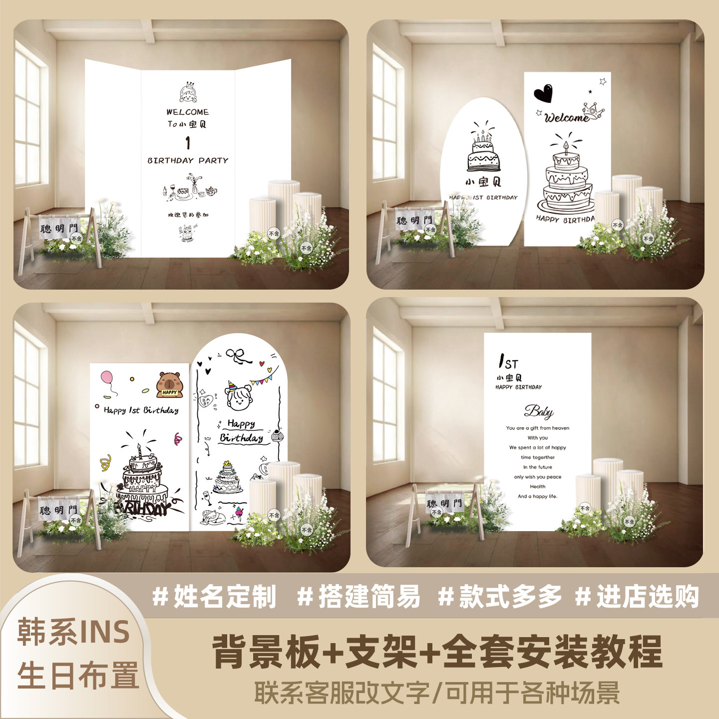 韩式ins风宝宝生日布置kt板定制图片