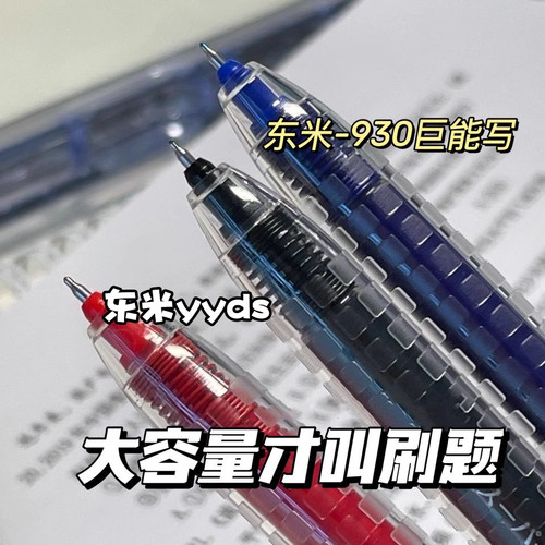 东米正品！限时促销！