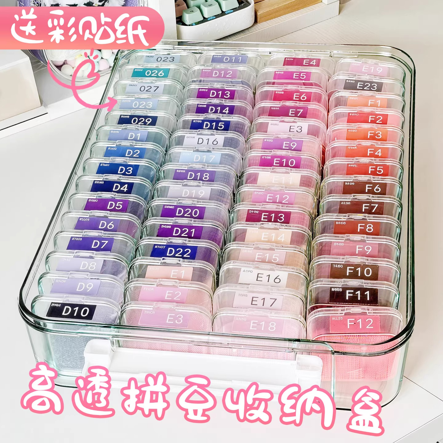 拼豆专用收纳盒贴纸221色96拼斗144分装72豆豆子大8箱工具120装号