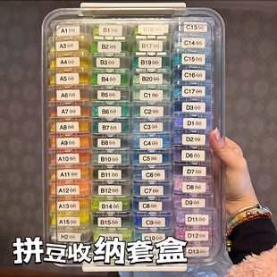 专用收纳盒221色120色96色豆子工具独立透明收纳盒大容量 拼豆分装