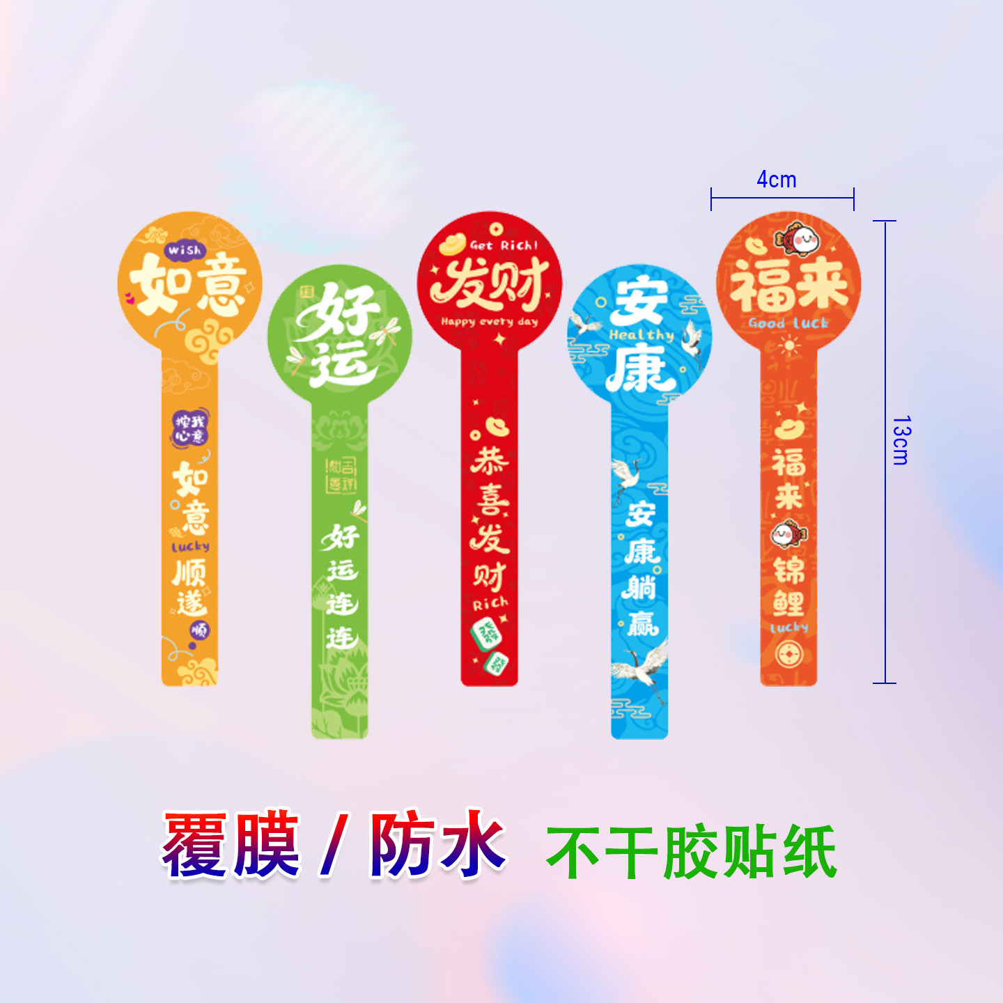 喜庆奶茶杯贴纸暴打柠檬茶饮料杯子贴画网红奶茶杯贴一次性杯子水果装饰贴画发财暴富防水不干胶瓶贴柠檬茶