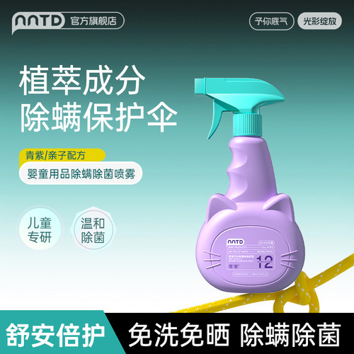 NNTD卡通猫耳免洗洗手液500ml杀菌消毒便携可爱风