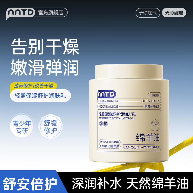修复润肤乳全身可用大罐舒缓干燥起皮温和滋润粗糙面霜干皮身体乳