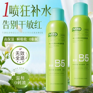 B5积雪草补水喷雾300ml大瓶装保湿化妆水湿敷爽肤水男女舒缓修复