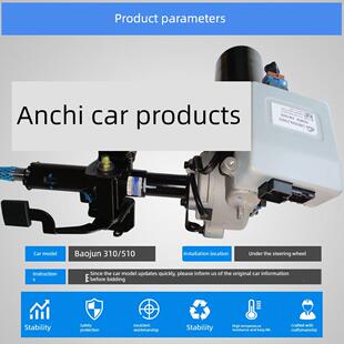 原装宝骏310数字助力舵机510方向730电动助力560舵机管柱总成