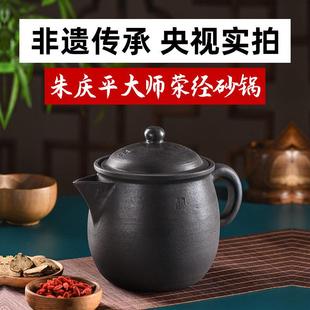 【已售1000+件】四川雅安荥经砂锅朱氏砂器熬药中药壶老式药罐