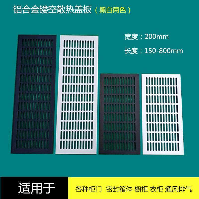 铝合金方形通风口橱柜门散热孔透气格栅网格鞋柜排气口装饰盖除味,电子/电工,室内新风系统,淘宝优惠券,粉丝福利购,淘宝优惠卷