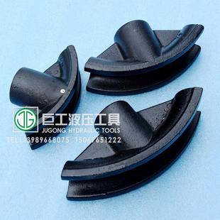 手动电动液压弯管机模具13-114mm