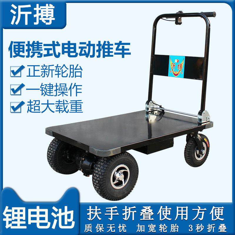 折叠电动平板车拉瓷砖小推车拉货工地进电梯小型搬运车便携手推车