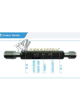 成量螺纹塞规量规左旋止通规M26M27M28M30*1.5*1.25*0.75*2.5*3.5