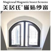 免打孔上门定制测量安装 磁吸纱窗方便拆卸清洗定制上海内开下翻外