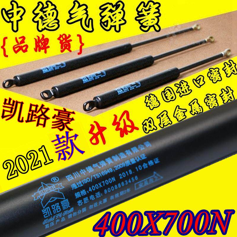400X700N金利床架厂床用液压杆凯路豪气压杆床用气支撑中德气弹簧