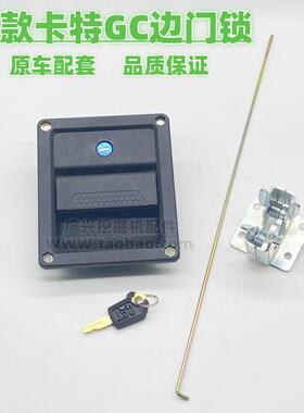 挖掘机卡特E320GC 323 330 336 345 349GC液压泵边门锁水箱侧门锁