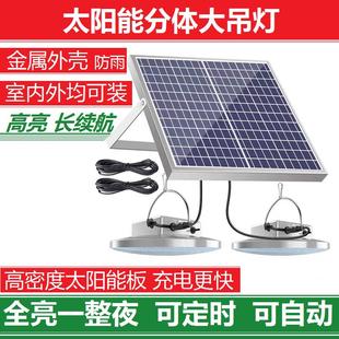 太阳能分体吊灯室内户外灯家用庭院灯车库凉亭灯自动开关可长亮