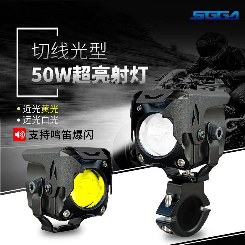 机车射灯电动车改装强光灯透镜铺路灯远近光一体切线 线led爆闪灯,摩托车/装备/配件,摩托车车灯,淘宝优惠券,粉丝福利购,淘宝优惠卷