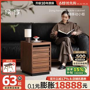 续写家具实木文件柜北美黑胡桃木可移动抽屉柜北欧书房收纳储物柜