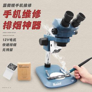 显微镜手机维修烙铁焊接排烟机排气风扇 金卡思Ma3迷你排烟抽风机