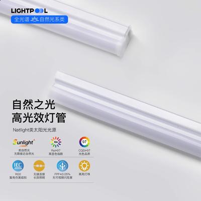全光谱护眼LED灯管 t5一体化室内改装 灯带 rg0 Ra97高显色