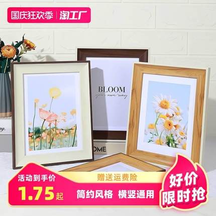 相框摆台挂墙6六7七8八10寸5五婚纱照情侣全家福a4网红画框高级感