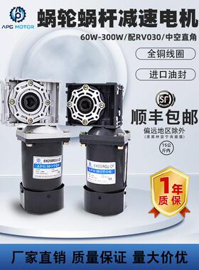 220V交流减速电机 RV030/040/050蜗轮蜗杆减速机中空直角调速电机