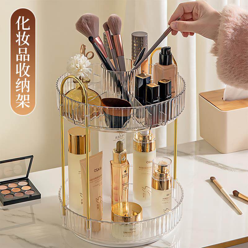 网红轻奢化妆品收纳盒桌面可旋转梳妆台护肤品置物架化妆刷眉笔筒