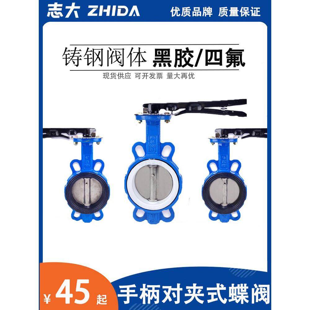 手柄对夹蝶阀D71X-16对夹式铸铁手动碟阀DN50 65 80 100 125 150,五金/工具,蝶阀,淘宝优惠券,粉丝福利购,淘宝优惠卷