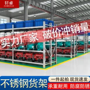 304不锈钢仓储货架商用多层地下室冷库可调节储物架仓库重型货架