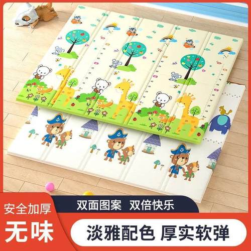 XPE折叠垫宝宝爬行垫儿童地垫家用泡沫垫子游戏垫加厚整张爬爬垫