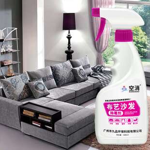 空消布艺沙发除霉剂床垫去霉点家用适用多功能家具免水除霉剂