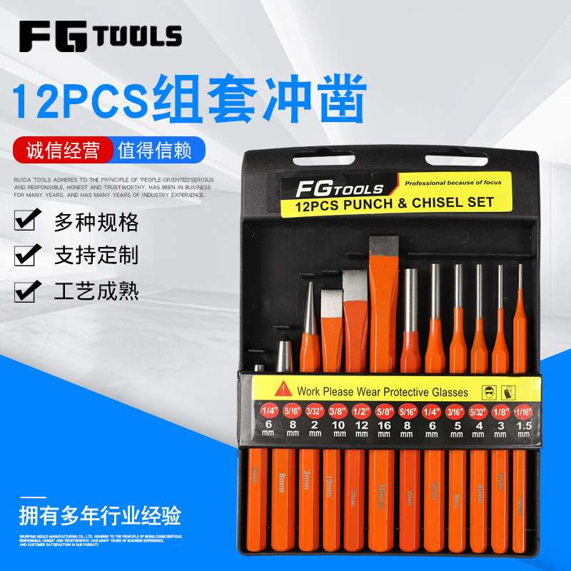 厂家12PCS组套冲凿钳工维修工具12件套套装石工凿木工扁平凿冲凿