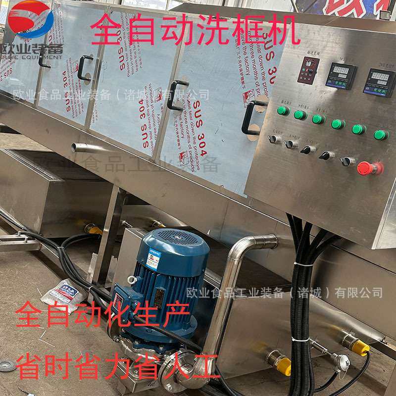 全自动洗框机 周转筐清洗流水线 托盘清洗设备 高压果蔬框清洗机,清洗/食品/商业设备,洗筐机,淘宝优惠券,粉丝福利购,淘宝优惠卷