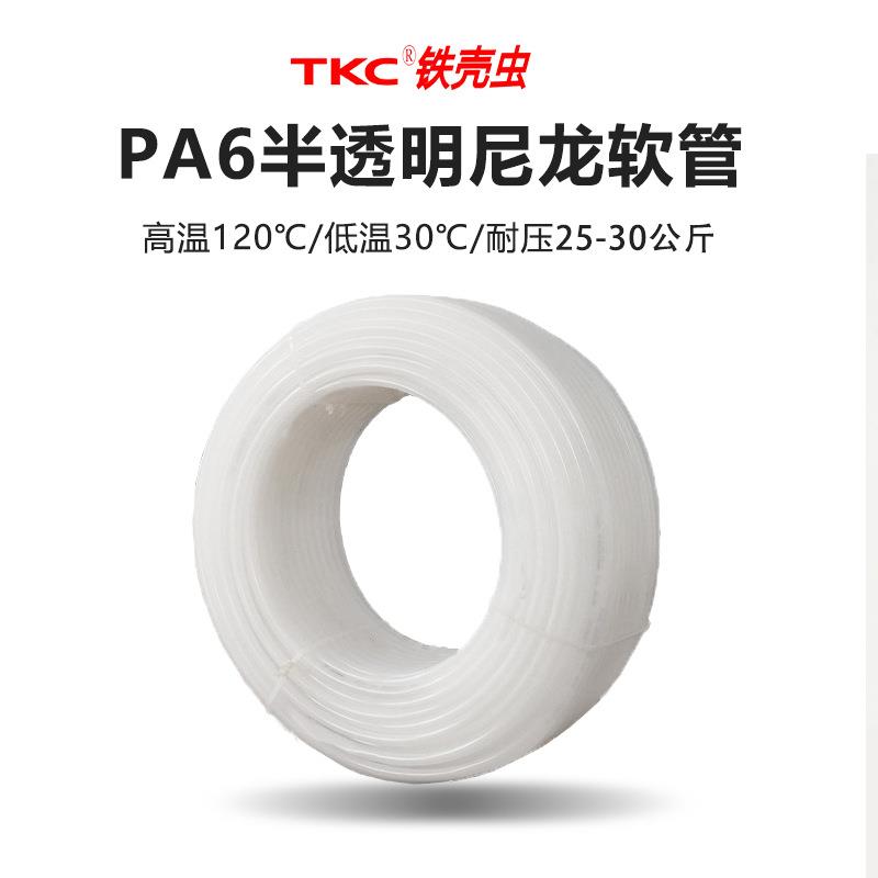 铁壳虫Pa6尼龙管 耐酸碱腐蚀气动软管 透明通油通气高压尼龙管