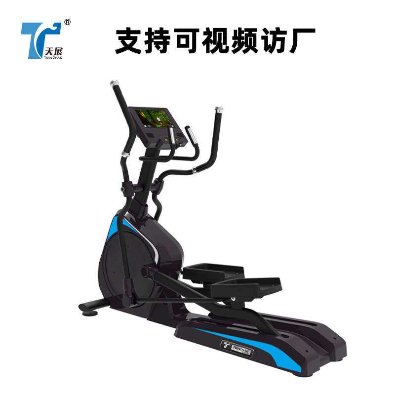 减脂塑形健身踏步车健身房踏步磁控椭圆机天展商用有氧健身器材