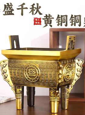铜鼎摆件黄铜鼎盛千秋客厅办公室开业礼品落地特大号四方鼎摆件