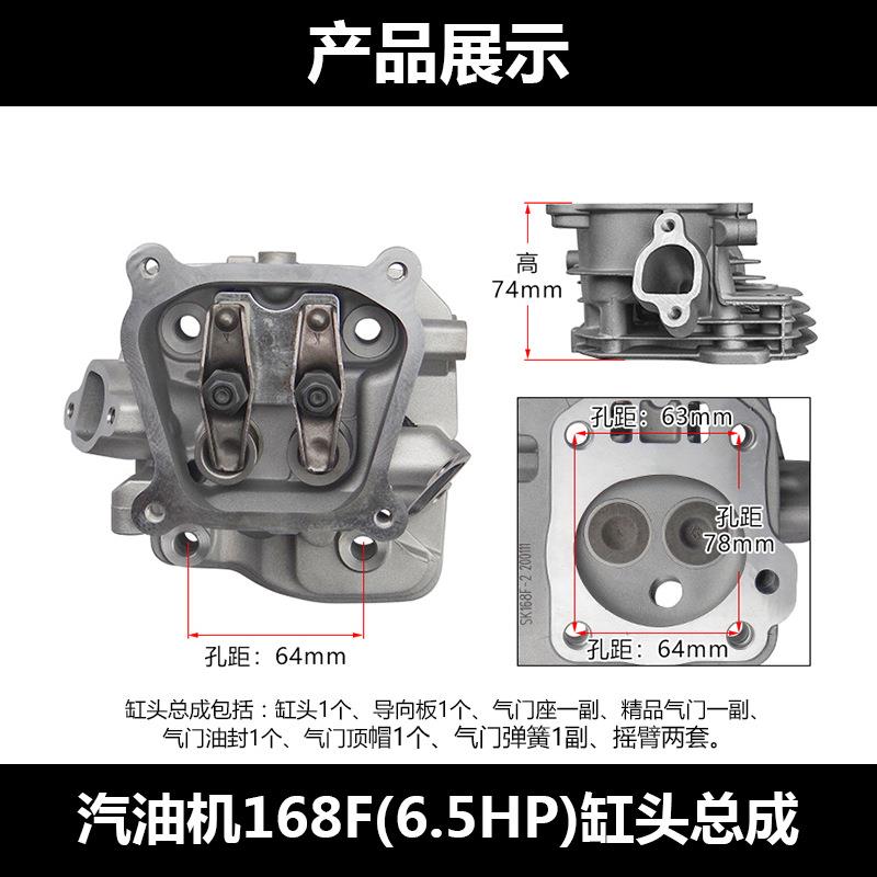 汽油发电机水泵微耕机2-8千瓦缸头168/170F188/190F缸头总成缸套