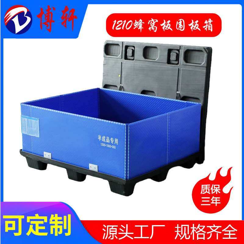 博轩中空板围板箱 PP塑料围板箱 中空板折叠围板箱,包装,塑料周转箱,淘宝优惠券,粉丝福利购,淘宝优惠卷