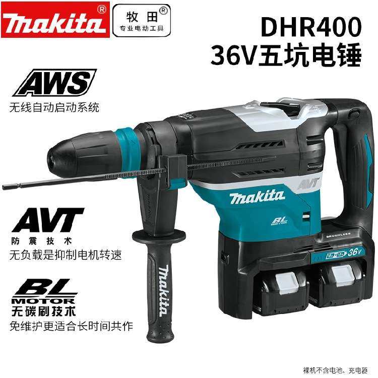 牧田充电电锤冲击钻DHR400ZK电镐36V锂电高功率无刷电机减震五坑,鲜花速递/花卉仿真/绿植园艺,割草机/草坪机,淘宝优惠券,粉丝福利购,淘宝优惠卷