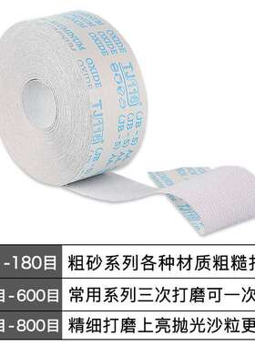 砂布卷tj113白色涂层砂布JB-5手撕砂布80目600目打磨木工砂纸砂皮