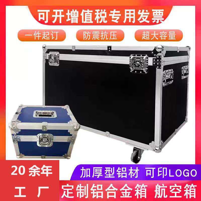 铝合金商场显示屏保护箱仪器箱设备模型箱拉杆箱航空箱运输展会箱,收纳整理,化妆箱/盒,淘宝优惠券,粉丝福利购,淘宝优惠卷