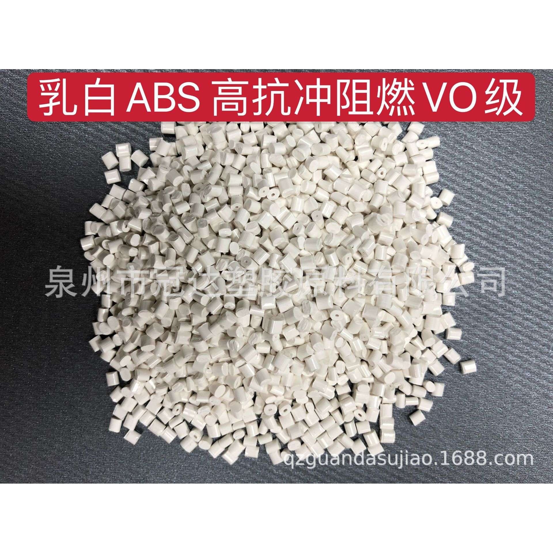 浙江温州自产ABS水口+PC水口合金造粒 ABS再生料合金颗粒 pc料注,橡塑材料及制品,特种塑料,淘宝优惠券,粉丝福利购,淘宝优惠卷