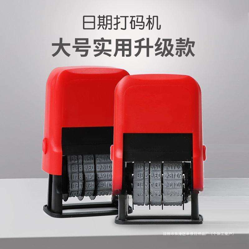 打码机打生产日期批号打码机打生产日期印章手动喷码机印码机油墨