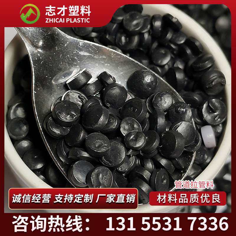 低压PE颗粒 HDPE再生颗粒 黑色HDP再生料 HDPE硬式透水管颗粒,橡塑材料及制品,母料/色母,淘宝优惠券,粉丝福利购,淘宝优惠卷