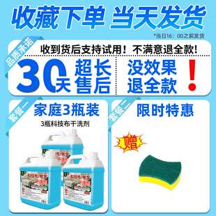 科技布布艺沙发干洗泡沫免水洗地毯清洗墙布床垫干洗剂测试非卖品