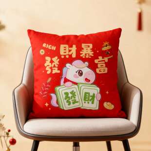 2026马年新款红色抱枕套沙发客厅靠垫春节靠背靠枕定礼制品