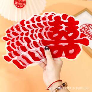 结婚喜字贴婚庆用品楼梯喜婚礼布置喜子婚房装饰玻璃门贴大小喜字