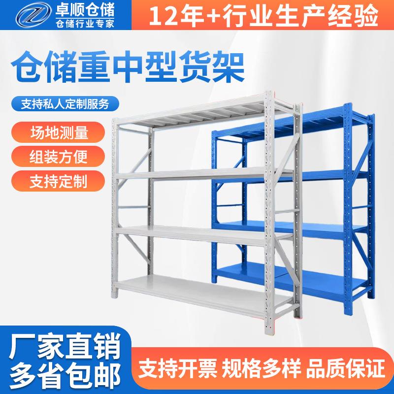 现货仓储货架服装移动加轮家用置物架多层库房重中型货架铁架子