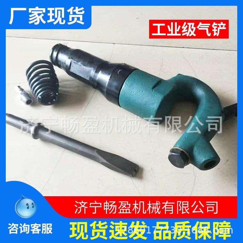 C3/C4/C5/C6/C7/C8 风镐 气镐 气动铲 气动除锈器 气铲 风铲