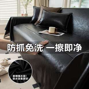 油蜡皮沙发巾皮革一片式沙发盖布防猫抓不粘毛防水科技布套罩