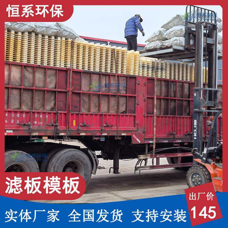 整体滤板曝气生物滤池滤板厂ABS整体浇筑滤板abs整体现浇滤板模板,橡塑材料及制品,PE板,淘宝优惠券,粉丝福利购,淘宝优惠卷