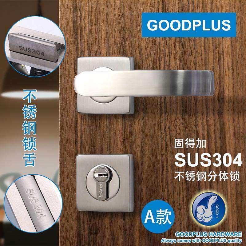 SUS304不锈钢房门锁方形分体锁卧室室内门8545锁体全铜锁芯执手锁,基础建材,机械门锁,淘宝优惠券,粉丝福利购,淘宝优惠卷